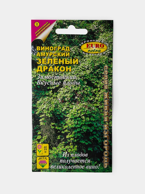 Семена Виноград Амурский Зеленый Дракон