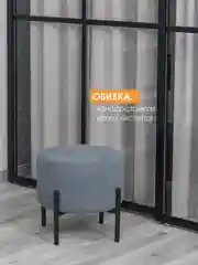 Пуф Laksi