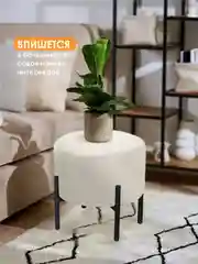 Пуф Laksi