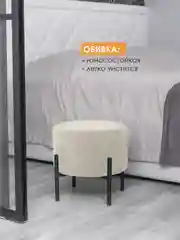 Пуф Laksi