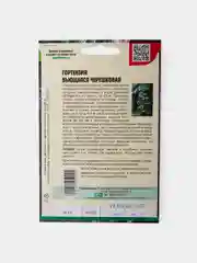 Семена Гортензия Вьющаяся Черешковая