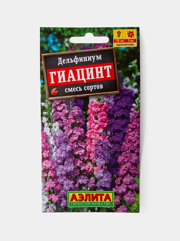 Семена Дельфиниум Гиацинт