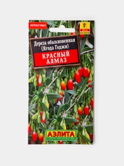 Семена Ягода Годжи Красный Алмаз