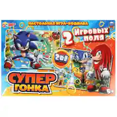 Настольная игра-ходилка 2 в 1 "Соник. Супергонка" ТМ Умные игры, 3+