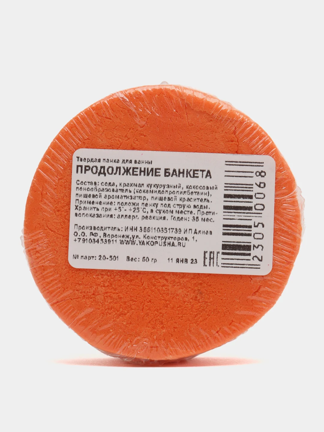 Твердая пена Kopusha "Продолжение банкета"