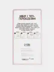 Набор с тату-переводками "Русалочки"