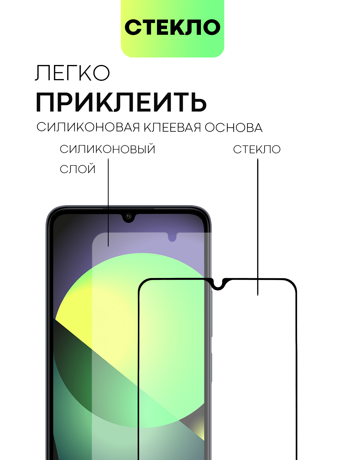 Стекло для Poco C65/Xiaomi Redmi 13C защитное BROSCORP с олеофобным  покрытием, чёрное купить по цене 399 ₽ в интернет-магазине Магнит Маркет