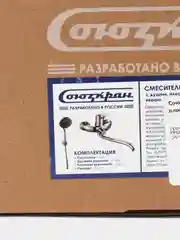 СоюзКран Смеситель для ванны с душем, плоский излив 35см, керамический картридж 40мм, хром, цинк