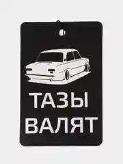 Мятный ароматизатор для автомобиля