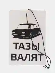 Мятный ароматизатор для автомобиля