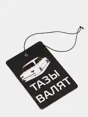 Мятный ароматизатор для автомобиля