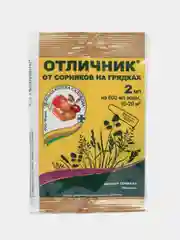 Средство от сорняков "Отличник", 2 мл