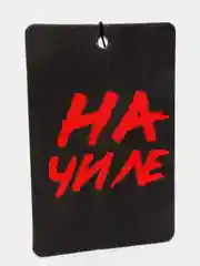 Светло-оранжевый ароматизатор для автомобиля