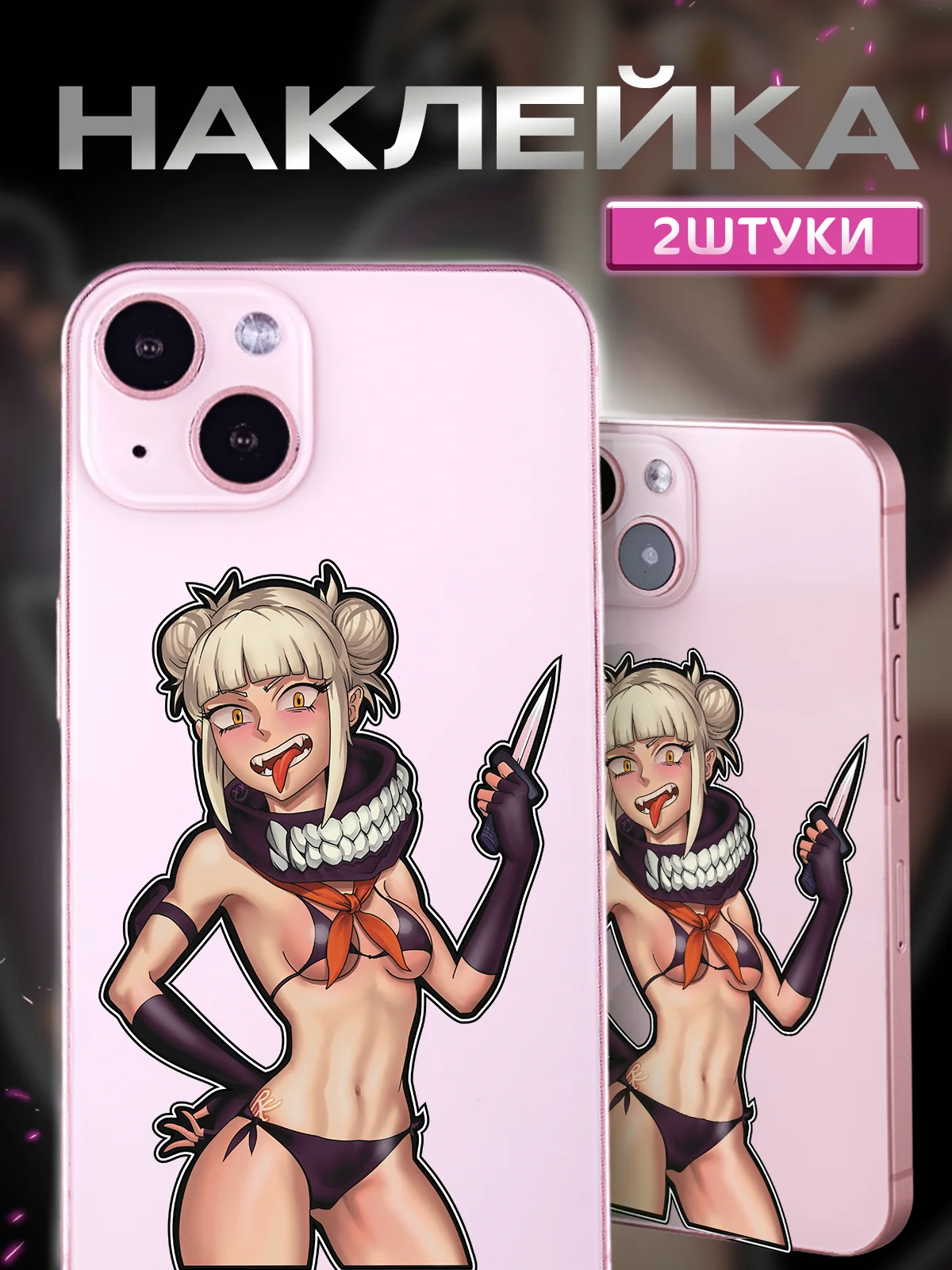 Красный наклейка на телефон с аниме тянкой