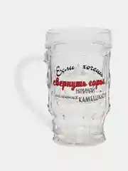 Ледяной кружка пивная "Мужские надписи", кружка для пива 0,5 л