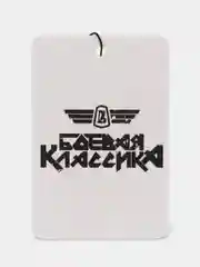 Светло-синий ароматизатор для автомобиля