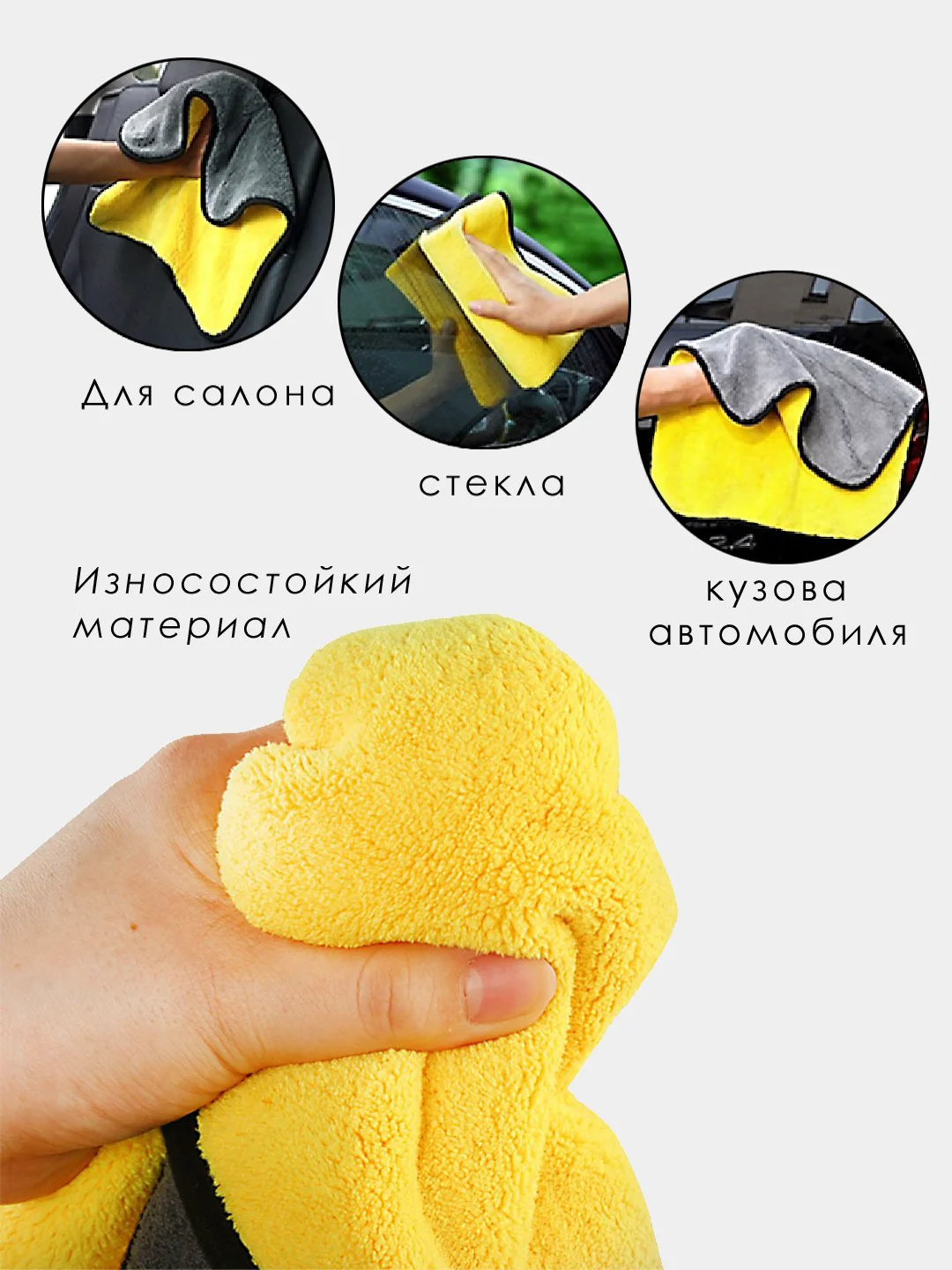 Полотенце для автомобиля, микрофибра, двухсторонняя