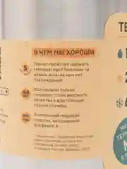 Термос 0,35л-1,2л узкое горло, Арктика для чая, кофе, напитков