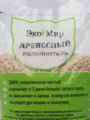 Наполнитель древесный Эко Мир, 2 кг