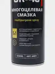 Универсальная смазка GR-40, жидкий ключ, объем 650 мл