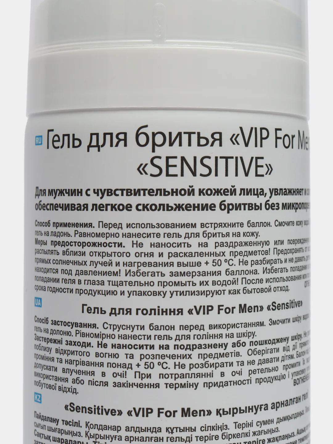 Гель для бритья VIP For men, для чувствительной кожи, 200 мл