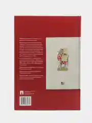 Книга "История России в стихах. Подробный иллюстрированный комментарий"