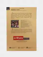 Книга "Двенадцать стульев"