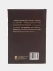 Сказки с иллюстрациями "Руслан и Людмила", Пушкин А.С, иллюстрации И.Билибина