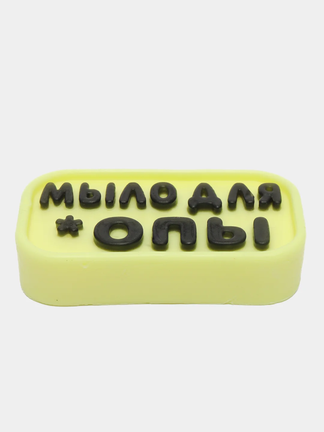 Желтый мыло сувенирное "Для *опы", 70 г