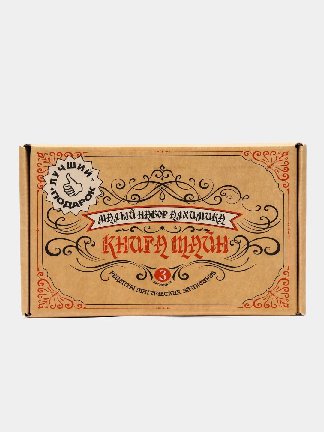 Разноцветный набор стаканов для коктейля "Алхимик", 3 штуки, с рецептами
