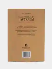 Севастопольские рассказы. Севастополь в декабре месяце, Толстой Л.Н