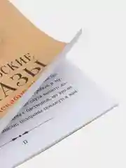 Севастопольские рассказы. Севастополь в декабре месяце, Толстой Л.Н