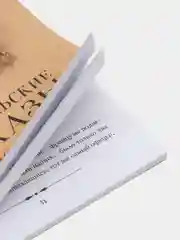 Севастопольские рассказы. Севастополь в мае, Толстой Л.Н
