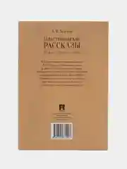 Севастопольские рассказы. Севастополь в мае, Толстой Л.Н