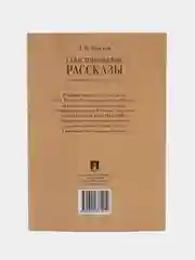 Севастопольские рассказы. Севастополь в августе 1855 года, Толстой Л.Н