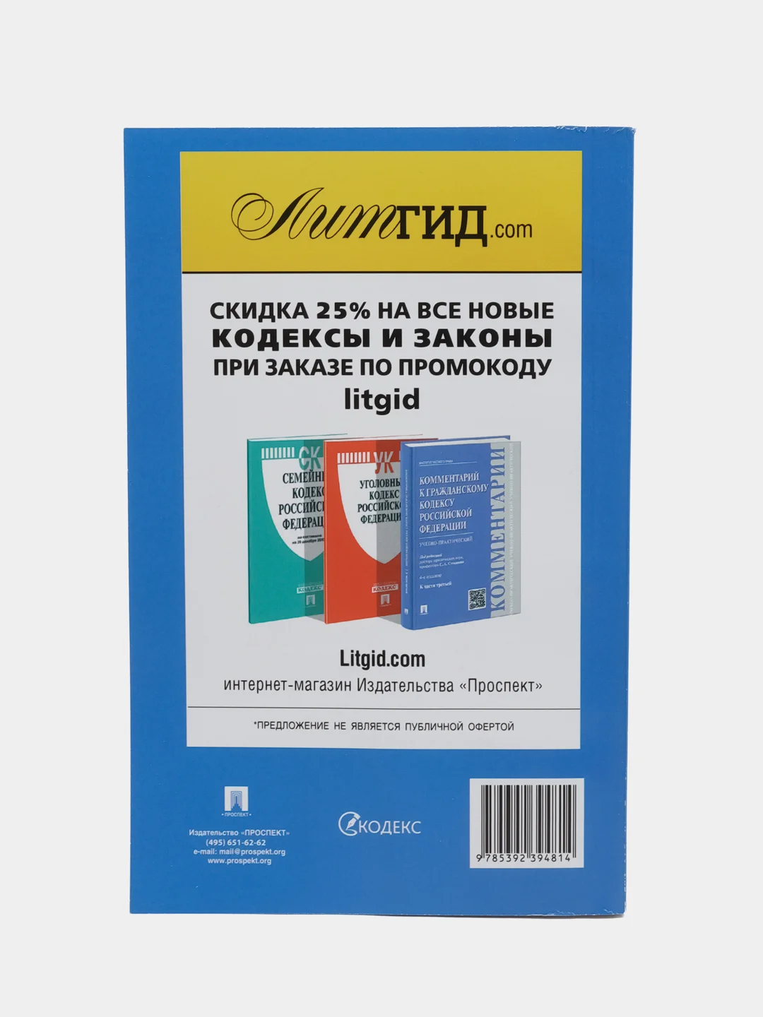 Новый административный регламент ГИБДД, Проспект