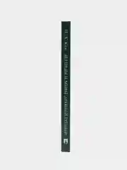 Книга "Легенды и мифы Древней Греции", иллюстрированное издание