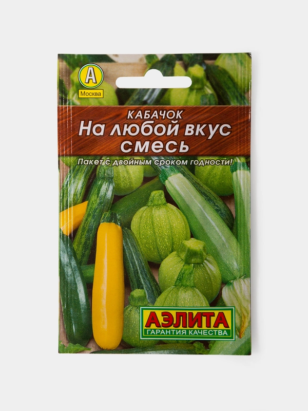 Семена Кабачок На Любой Вкус