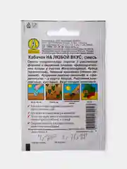 Семена Кабачок На Любой Вкус
