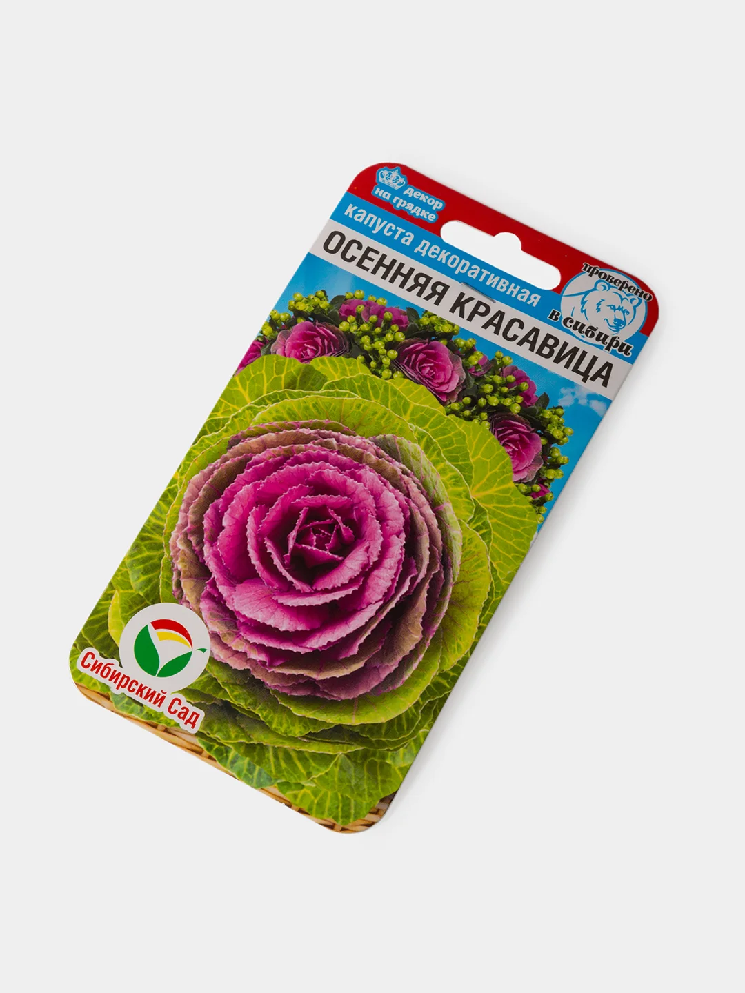 Семена Капуста Декоративная Осенняя Красавица