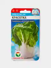 Семена Капуста Пак-Чой Красотка