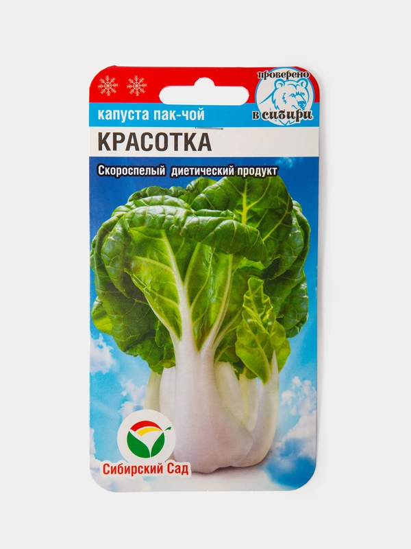 Семена Капуста Пак-Чой Красотка