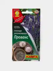 Семена Лаванда Декоративная Прованс
