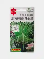 Семена Лемонграсс Цитрусовый Аромат