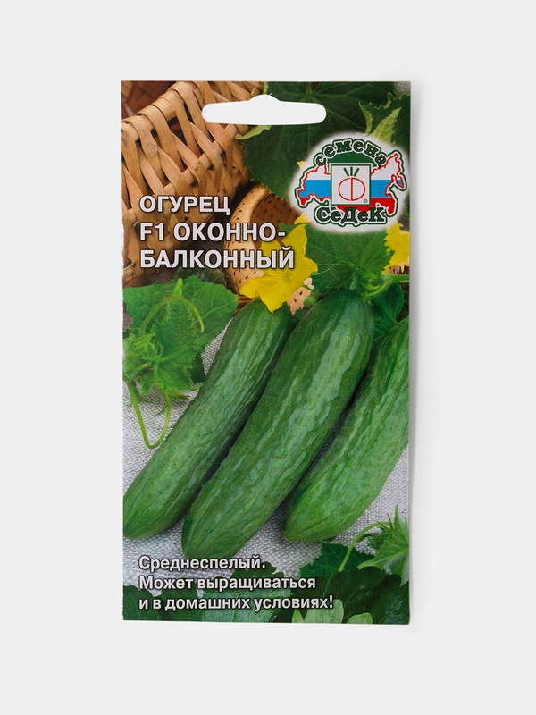 Семена Огурец Оконно Балконный F1