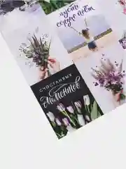 Бумажные наклейки на подарки/в подарок/для блокнота и ежедневника