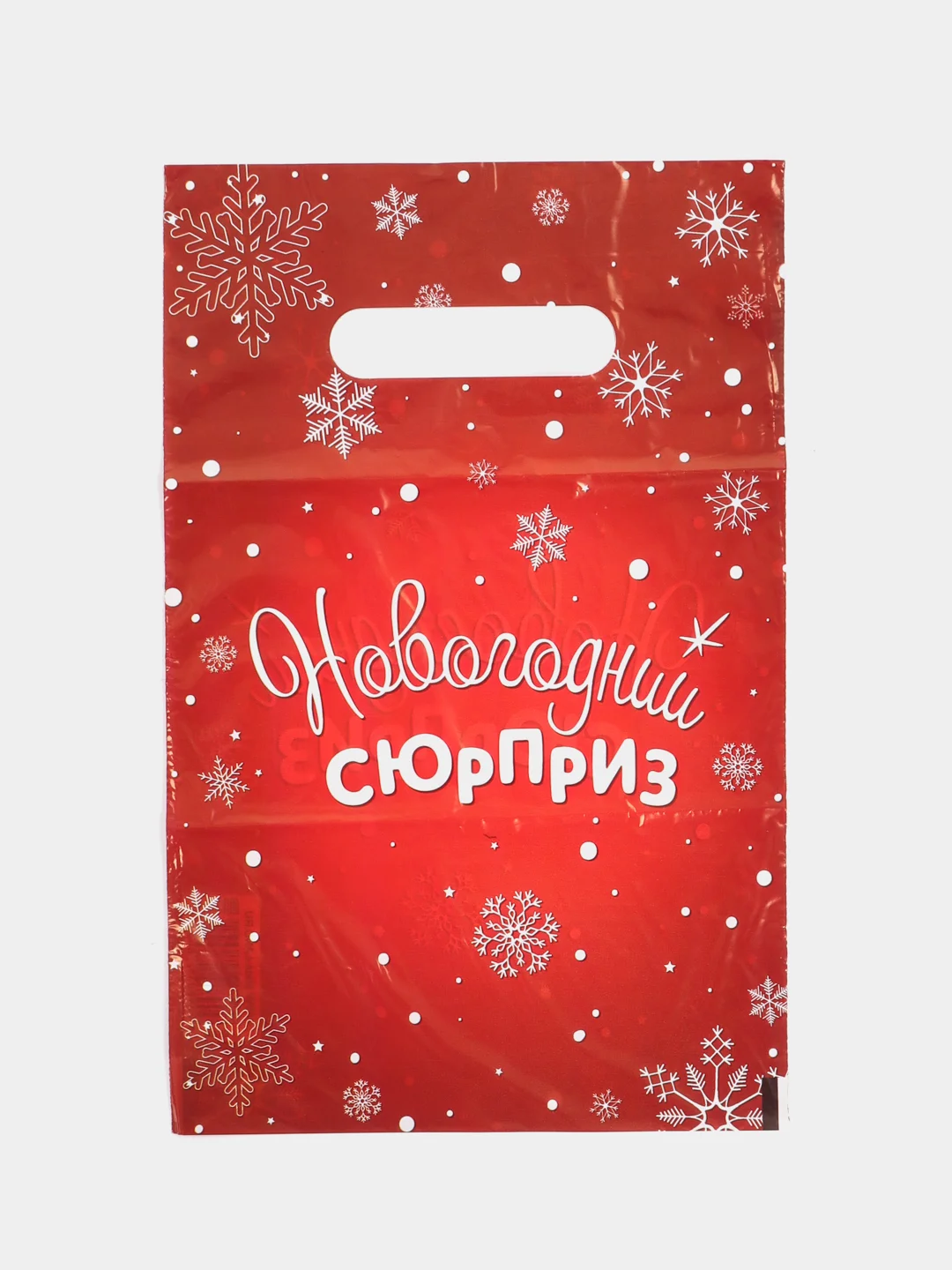 Алый пакет подарочный 23 февраля, 8 Марта, Новый год, ПВД с вырубной ручкой, 20*30 см, 30 мкм