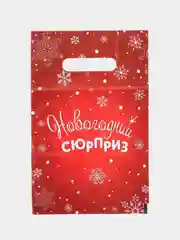 Алый пакет подарочный 23 февраля, 8 Марта, Новый год, ПВД с вырубной ручкой, 20*30 см, 30 мкм
