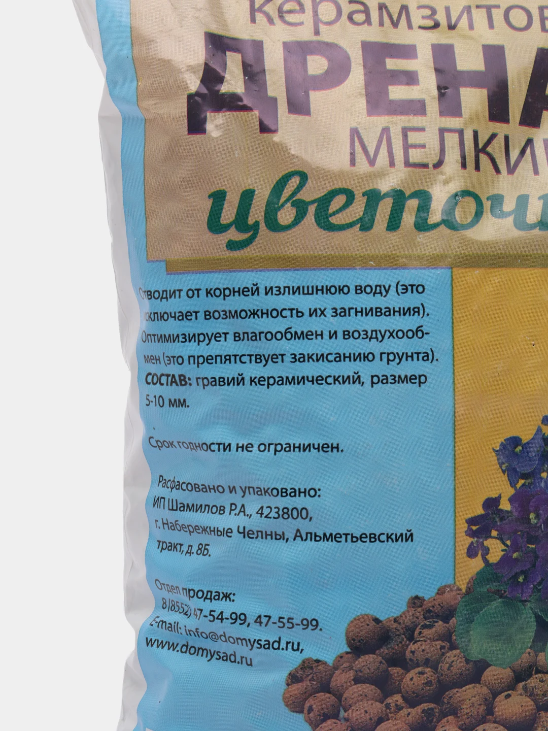 Керамзитовый дренаж PLANT!T 2литра мелкий, цветочный
