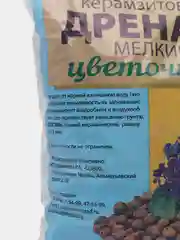 Керамзитовый дренаж PLANT!T 2литра мелкий, цветочный